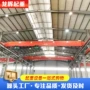 防爆单梁吊装定制起重机