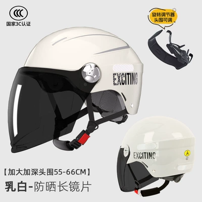 Half Helmet Summer Helmet for Women — Motosiklet kaskı (dəbilqə) - large-size-new-national-standard-class-a-3c-milky-white-sunscreen-long-mirror