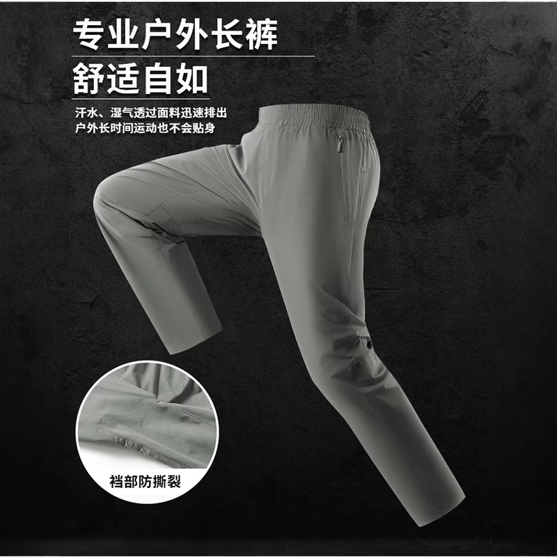 26 Lightweight Outdoor Ice Silk Pants for Men, Summer High Elasticity Silky Ultra-Thin Air Conditioning Casual Pants, Elastic Waist Quick-Dry Sports Pants