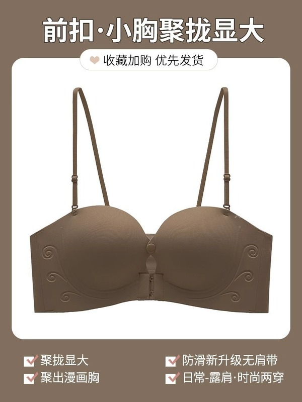 リムーバブルショルダーストラップ付き女性用フロントボタンシームレス下着、小さな胸を押し上げて大きく見せる、滑り止めチューブトップ、美しいバックブラ|undefined