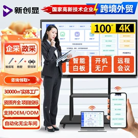 工控电脑产品;触控产品;交互式白板