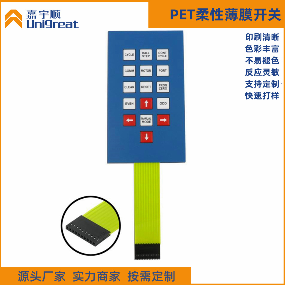 맞춤형 플렉시블 멤브레인 스위치 터치 버튼 PET 컬러 실크 스크린 패널 스위치 제어 표면 스티커