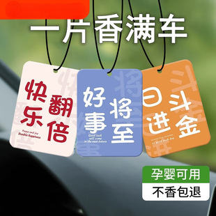Car aromatherapy car incense r star lasting light fragrance car odor removal car perfume pendant cross-border wholesale