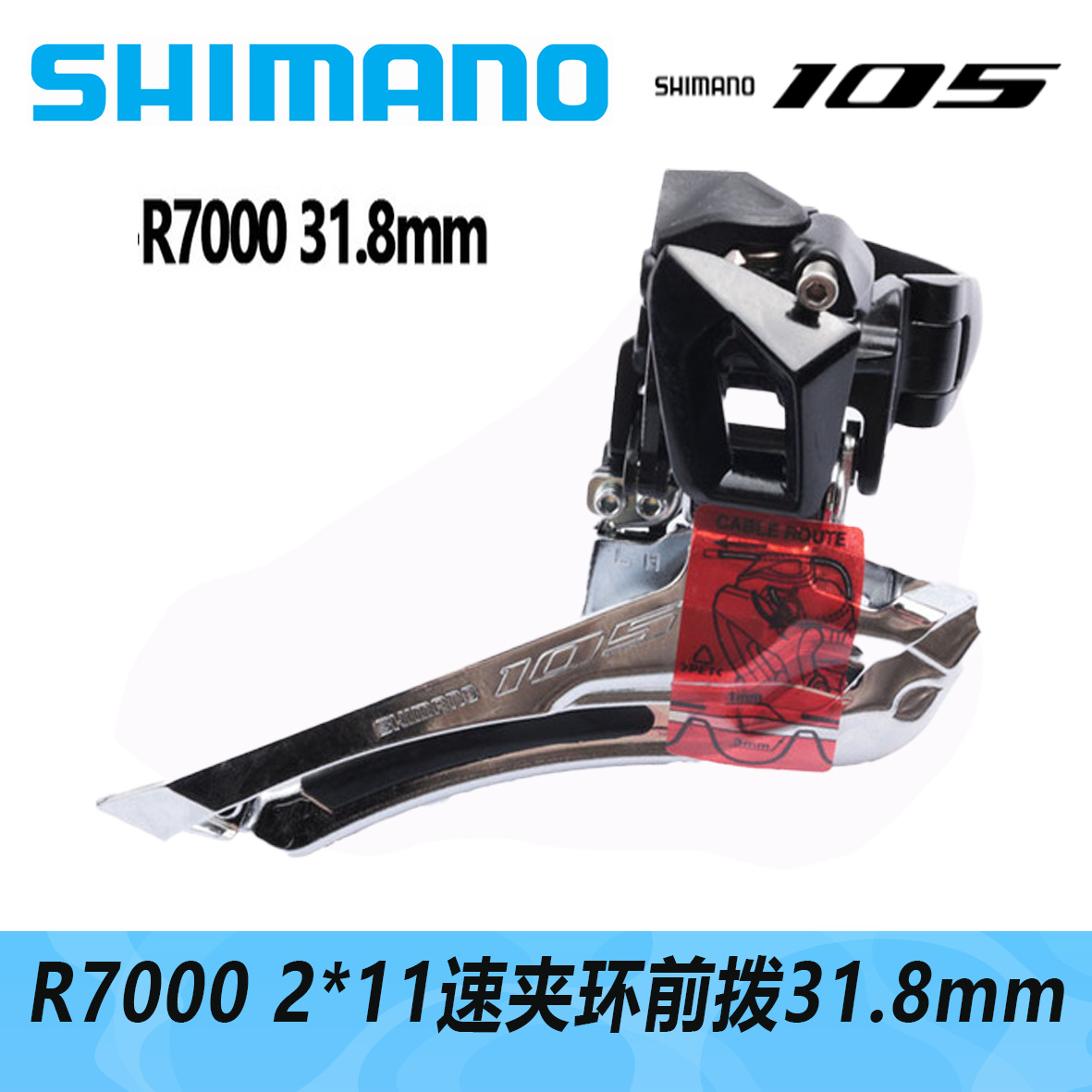 シマノ喜瑪諾R7000道路車変速直装/抱っこ環前ダイヤルバス車前ダイヤル部品