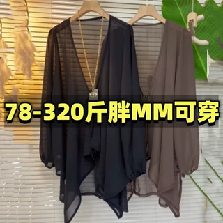 【3023人收藏】胖加大码雪纺防晒衬衣女外搭开衫披肩衬衫中长款