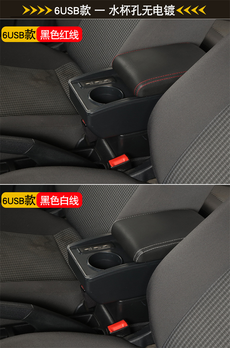 Suitable for Nissan Nv200 Armrest Box Snow Nv200 Central Armrest Box Special Modification Accessories