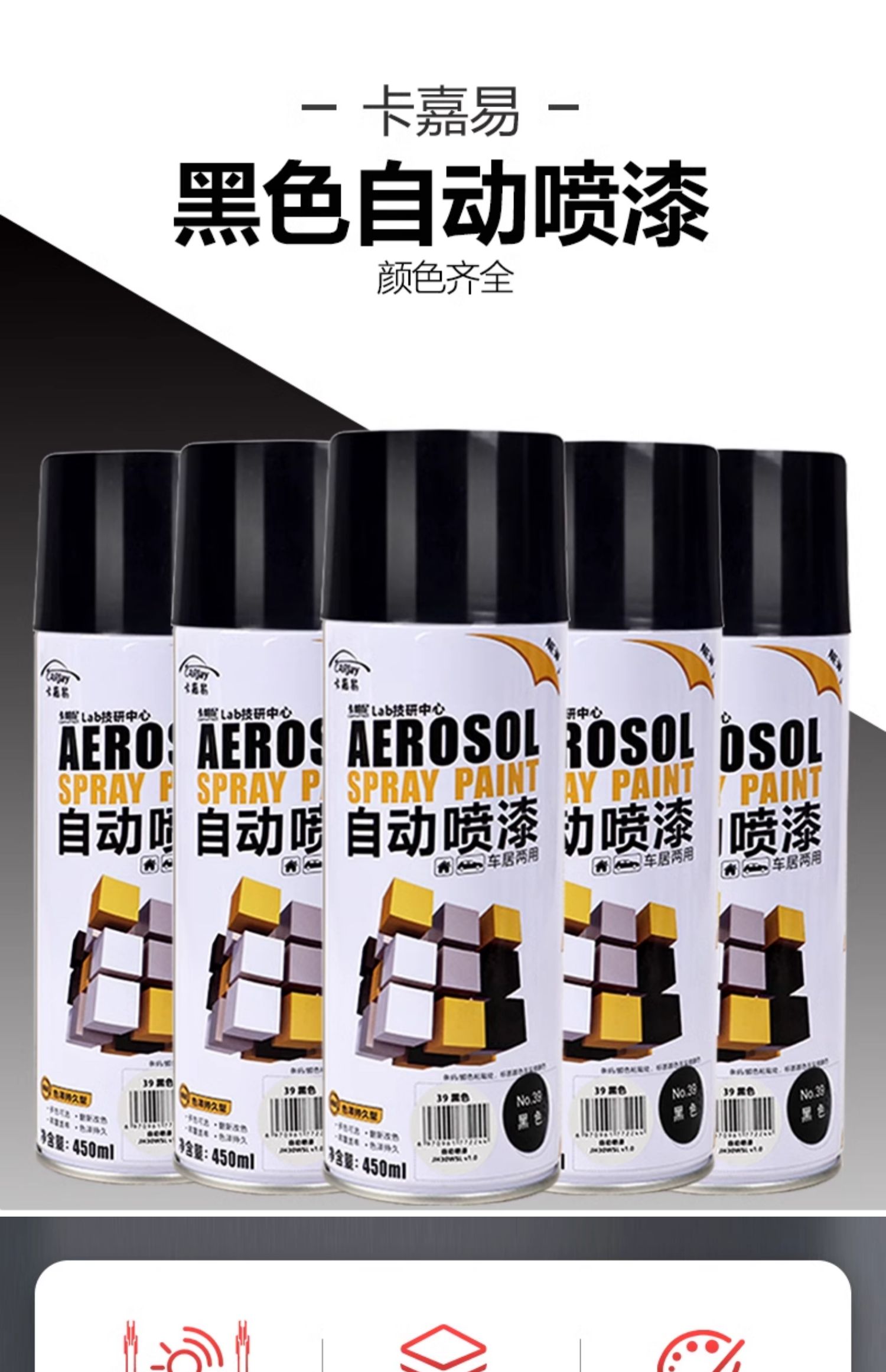 Black automatic hand-cranked self-spray paint matte bright matte matte black paint car rust-proof plastic paint