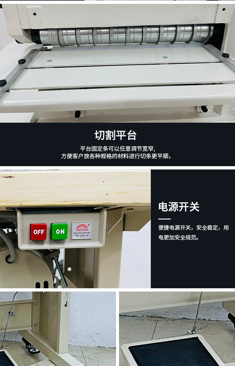 16寸皮革切条机