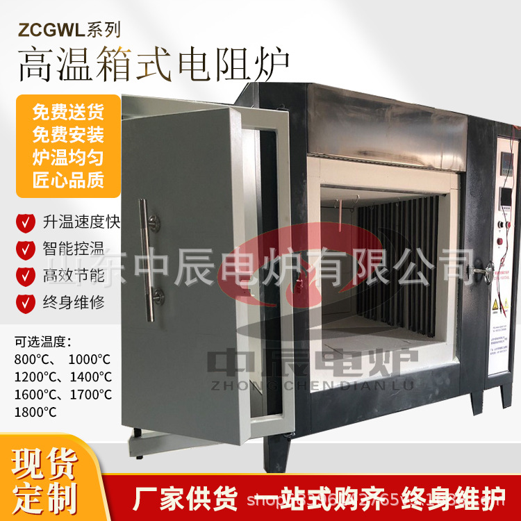 高温电阻炉箱式马弗炉陶瓷电炉纤维电阻实验炉SX2高温炉工业电炉