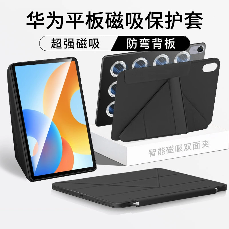 Подходит для Huawei MatePad Air12 планшетный защитный чехол 3+Y складывающий Pro13.2 магнит 11 двухсторонний зажим 11.5S