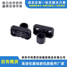制品硅胶来图来样定制美容仪器硅胶包胶配件液态硅橡胶杂件定制