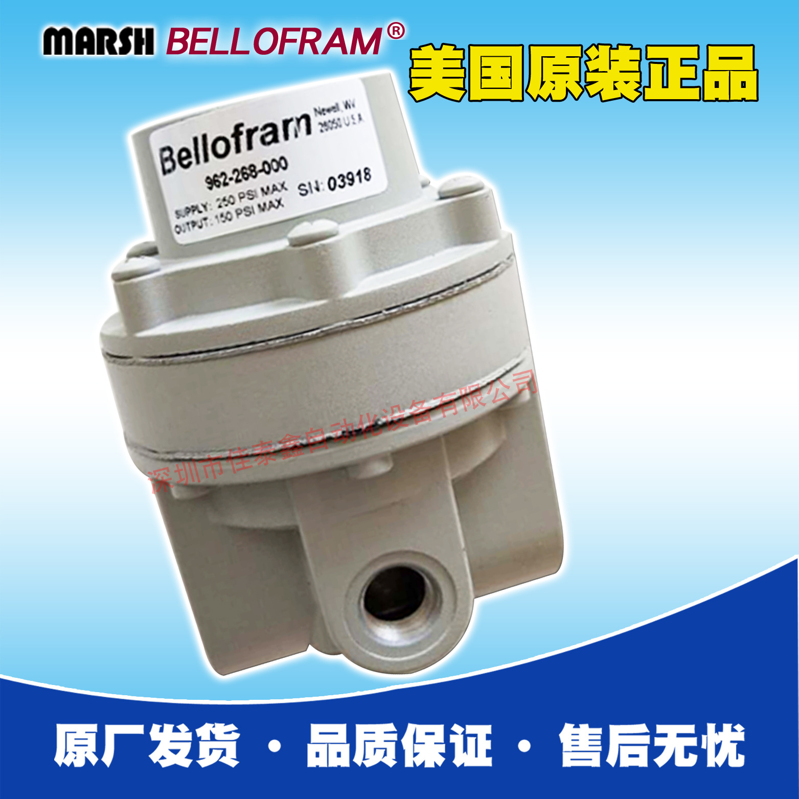 Bellofram流量放大器962-268-000原装正品，厂家供货货期稳定
