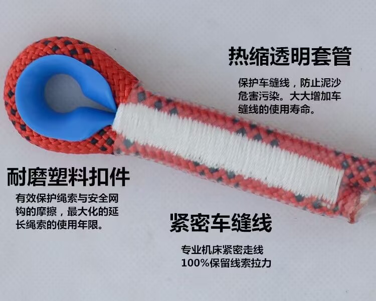 救援绳详3