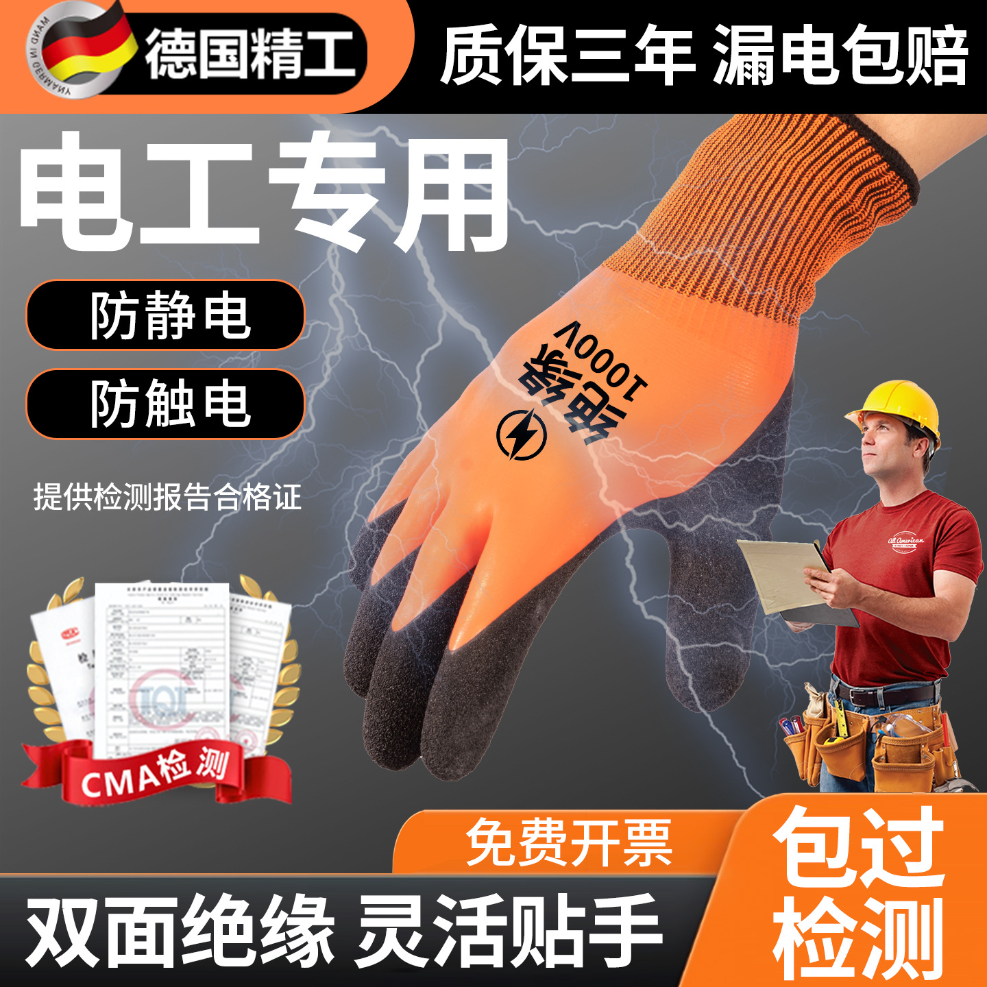 绝缘手套电工1000v橡胶加厚防水耐磨专用高压电防电带电作业手套