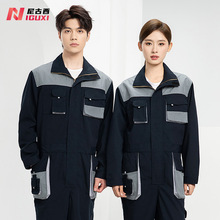 连体工作服男春秋拼色长袖多兜牛津加固耐磨劳保服车间厂服定制