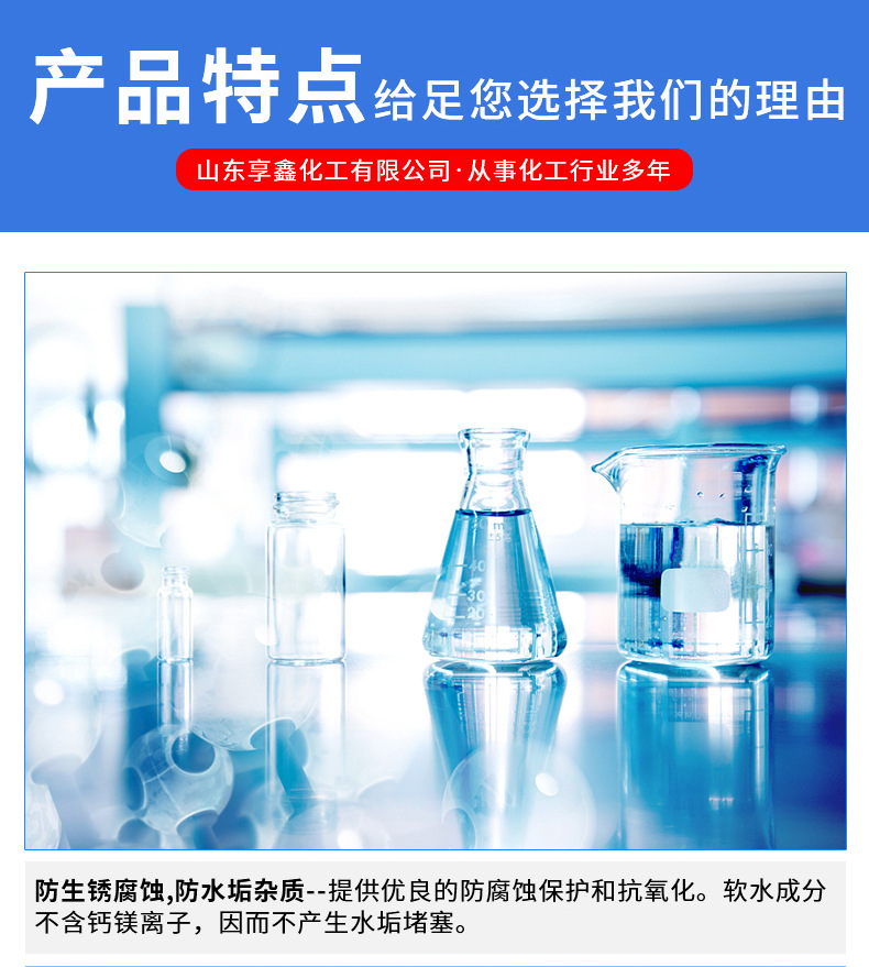 空气能防冻液_04