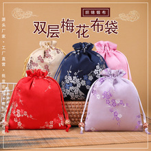 束口锦囊袋文玩核桃小布袋饰品锦袋批发珠宝首饰袋锦盒佛珠包装袋