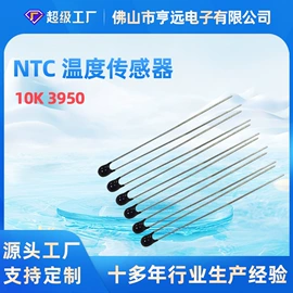 温度传感器;电阻器;温度保险丝