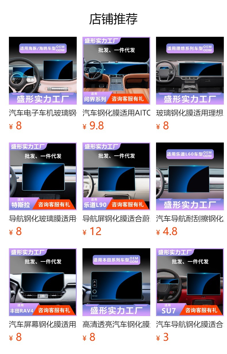 Suitable for Shengxing Xiangjie S9 S9T Instrument Panel and Central Control Screen Protective Film, Car Navigation Tempered Film, Car Screen Accessories, Interior Decoration