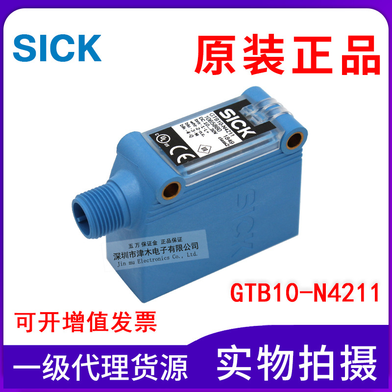 原装正品光电传感器 GTB10-N4211 1065860 反射型 开关背景抑制型