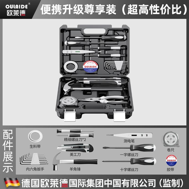 家用多功能五金工具套装电工木工组套工具家庭维修工具套装包邮|undefined