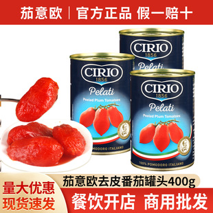 ���]����WȥƤ�����ѹ��^400gCIRIO����������_�u�������ԭ��