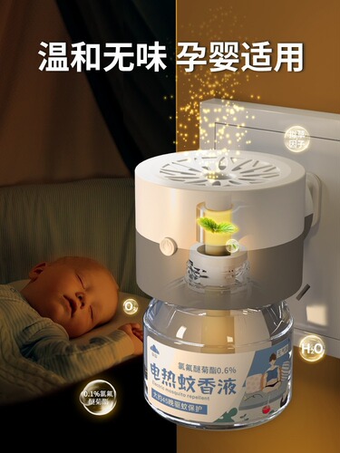 Shanshan Electric Heated Mosquito Repellent Liquid for Pregnant Women, Mosquito Repellent Repellent Liquid, Plant Essence, Plug-in Anti-mosquito and Mosquito Repellent Water, Household Mosquito Repellent Repellent Repellent