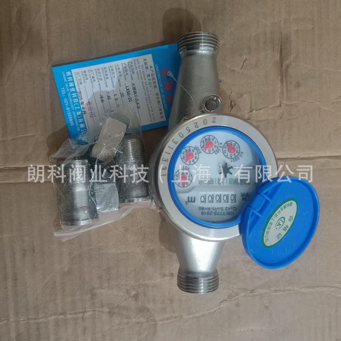 朗科不锈钢冷水表304材质水表不锈钢数字干式水表朗科牌水表DN20