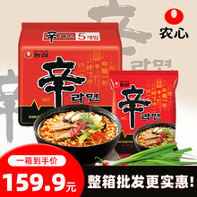 农心辛拉面韩国进口方便面辣白菜泡面香菇牛肉炸酱面速食食品袋装