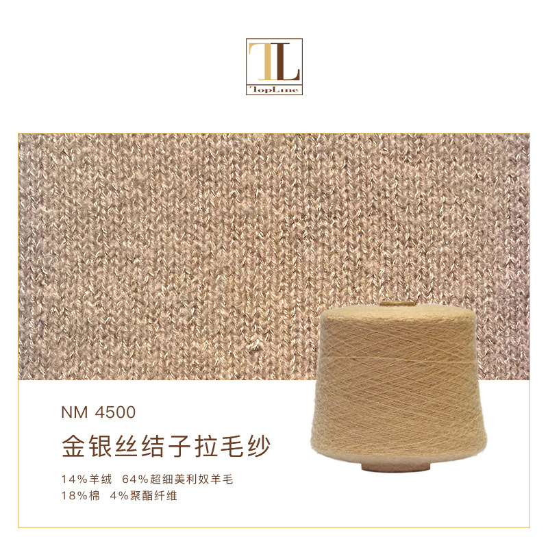 秋冬羊毛混纺纱 康宝莱新品金银丝结子纱 羊绒羊毛混纺