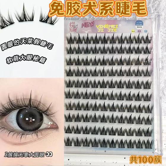 Large-capacity glue-free free lazy man round-eyed dog eyelash book natural simulation thick cartoon false eyelashes