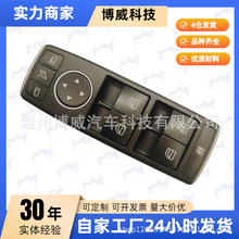 A2049055402,A2049053905,2014E级 2010 2012 201升降器开关前左
