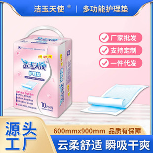 Disposable mattress pad multifunctional nursing pad maternity pad 10 pieces 600*900 elderly nursing pad diaper pad