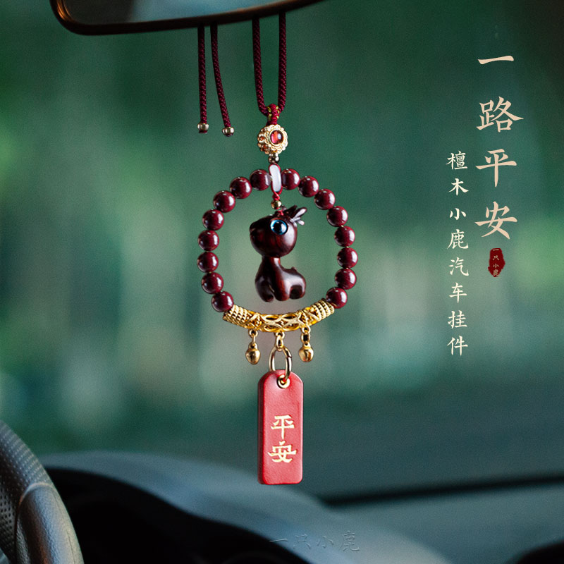Car interior pendant Yilu Ping'an car pendant rearview mirror pendant car interior pendant Ping'an deer