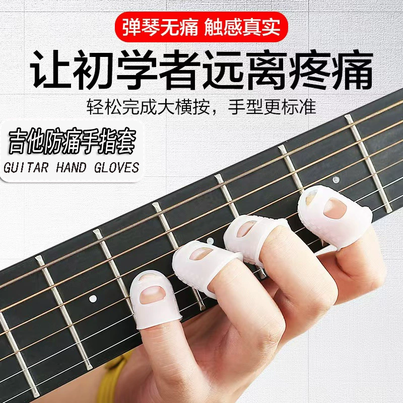 Guitar Guzheng силиконовый чехол для пальцев Защита для начинающих