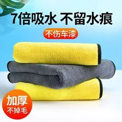 厚手の両面コーラルベルベット洗車タオル、両面二色吸水性ふきん、毛落ちにくいクリーニングタオル
