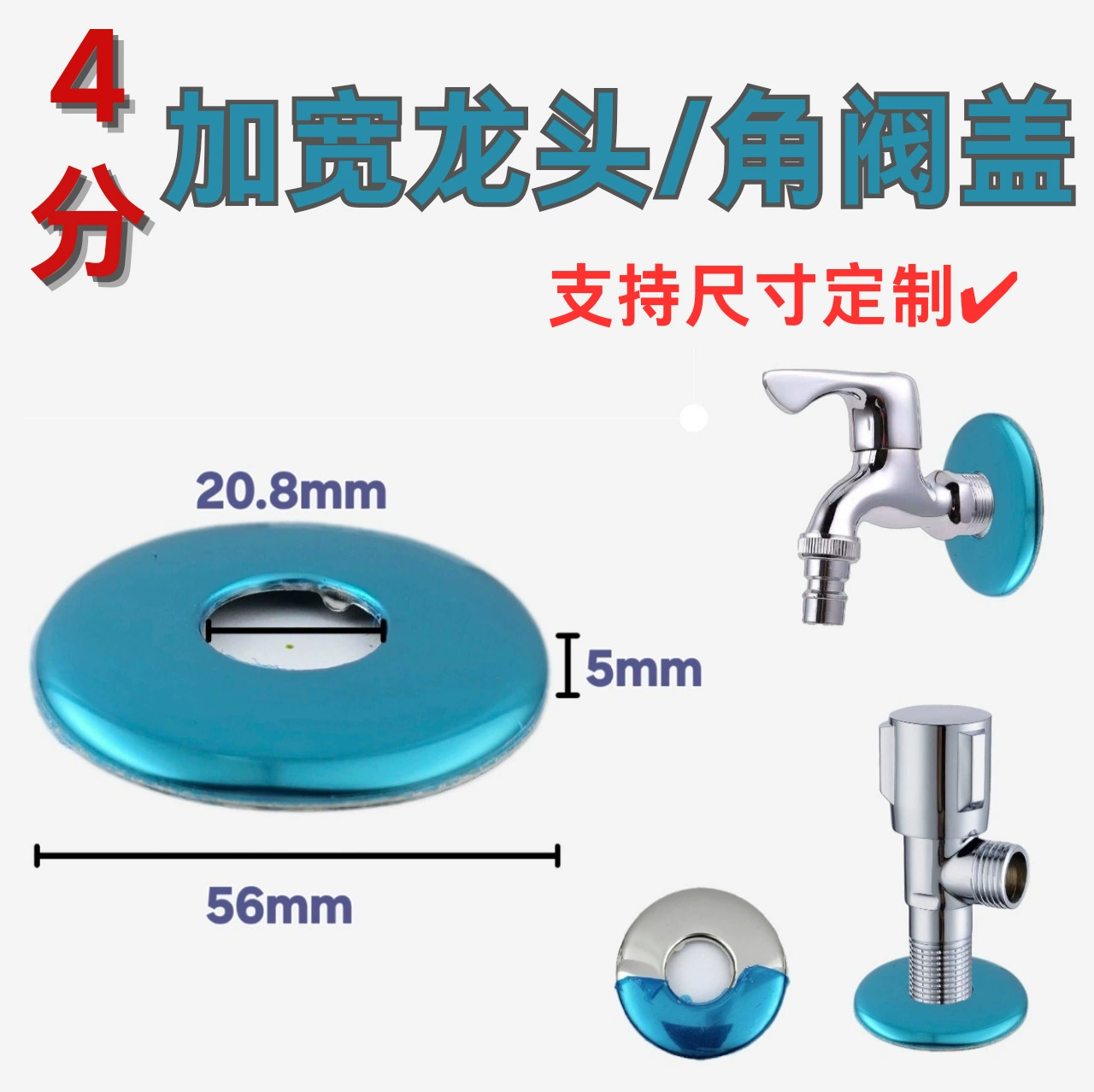 Нержавеющая сталь 4 точки Расширенная 56 мм крышка треугольного клапана очень большая крышка смесителя настенная крышка кухня ванная комната отверстие в стене уродливая крышка