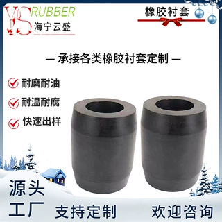 硅橡胶套平衡杆衬套减震器胶套汽车用橡胶制品改装天然橡胶