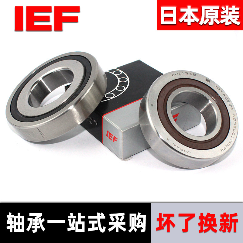 日本IEF机床丝杠轴承7603030 760306 上海仓库发货