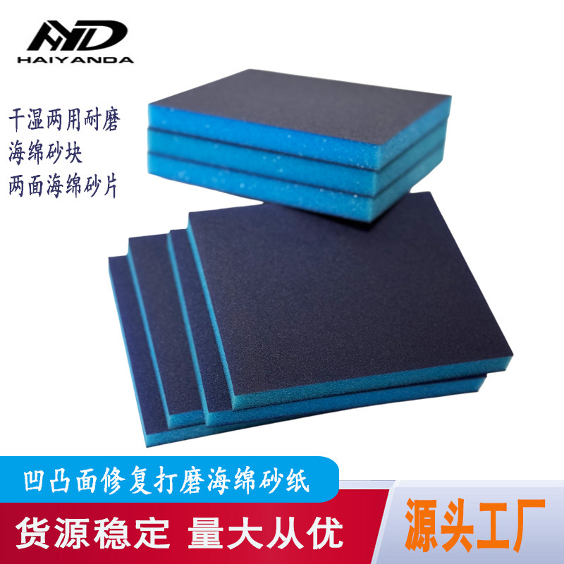 ����ɰ��K�ƺ��ǽ���ĥ�����׹����ľ������ɰש˫�溣��ɰֽ