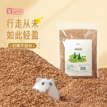 yee仓鼠木屑垫料软木粒天然橡木吸水除臭金丝熊龙猫刨挖造景用品