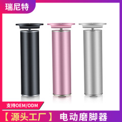足を磨いて皮をむきます。電気で足を修理します。