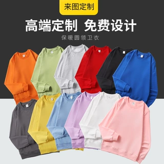 秋冬款圆领纯色卫衣宽松落肩长袖上衣可印制logo文化衫工作服外套