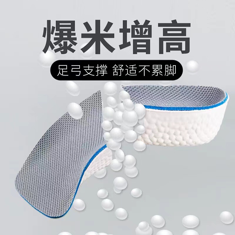Factory Direct Sales Popcorn-Style Height-Increasing Insoles for Men and Women, Invisible Half Insoles with Arch Support, Wholesale