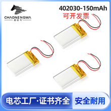 402030늳��늳�150mAh�{�����C��x�P����P�ۺ������l��ȫ�J�C