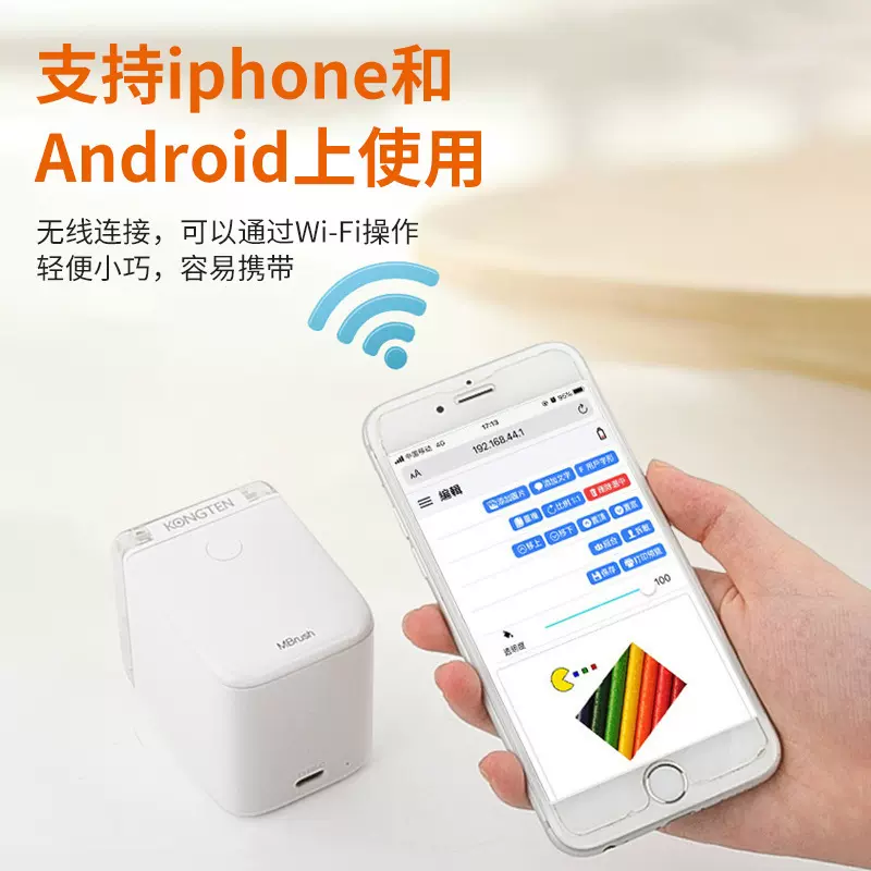 厂家定制出口跨境彩色手持喷码机热彩喷墨清晰图案迷你小型打印机