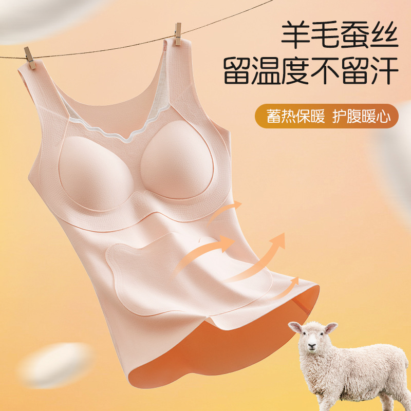 无痕发育期少女保暖背心带胸垫提拉护胸初高中儿童带兜保暖内衣女|undefined