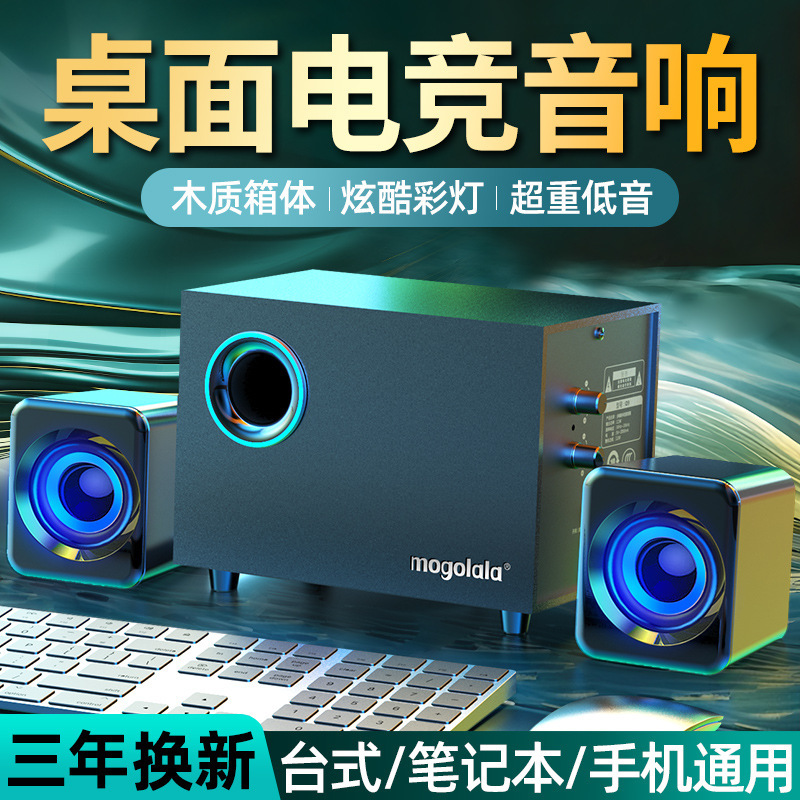 木製コンピュータ音響サブウーファ大音量家庭用コンピュータ小型スピーカーデスクトップコンピュータbluetooth usbサブウーファ|undefined