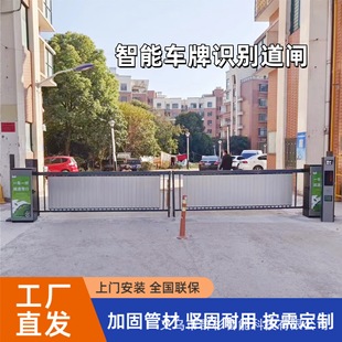 Parking Fee Management System Access Control License Plate Recognition Barrier Gate Vehicle Electric Fence Lift Gate