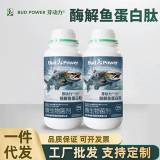 芽动力爆酶解鱼蛋白肽植物生根壮苗健壮植株有机水溶肥料液体肥料